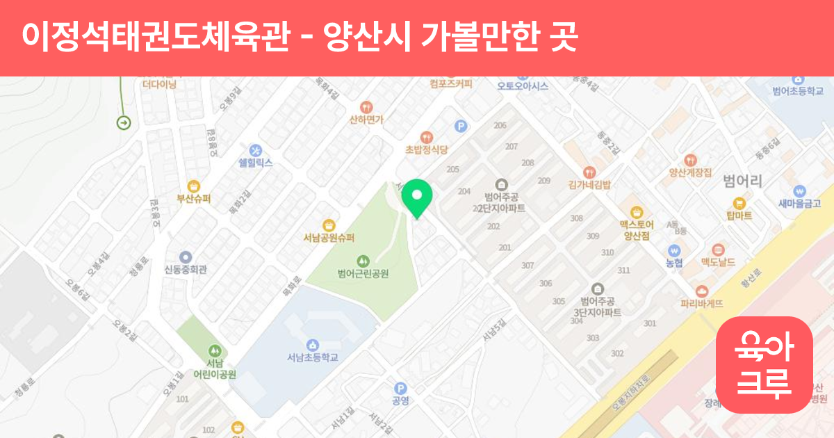 이정석태권도체육관 썸네일