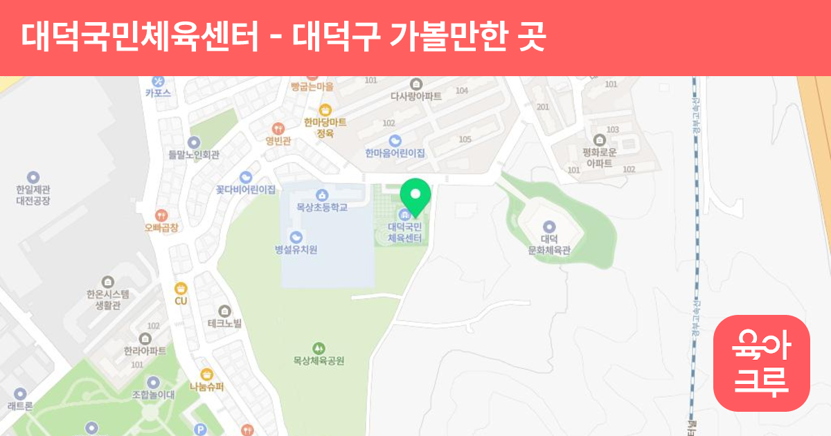 대덕국민체육센터 썸네일