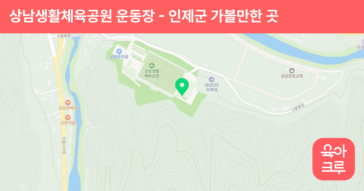 상남생활체육공원 운동장 썸네일