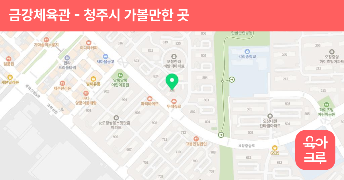 금강체육관 썸네일