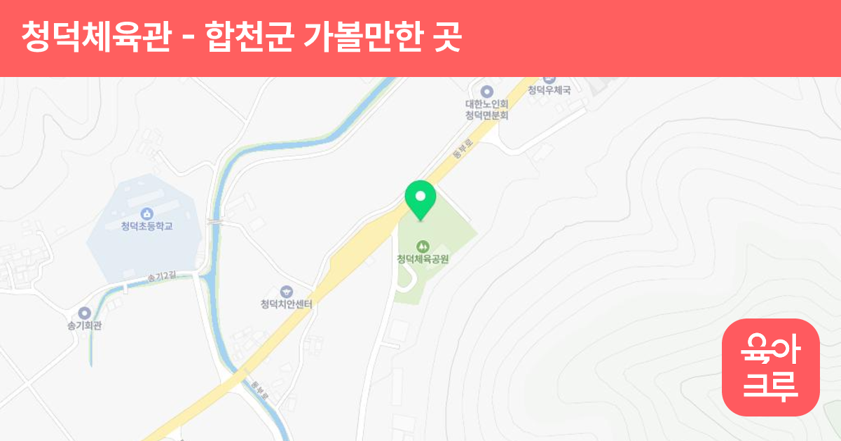 청덕체육관 썸네일