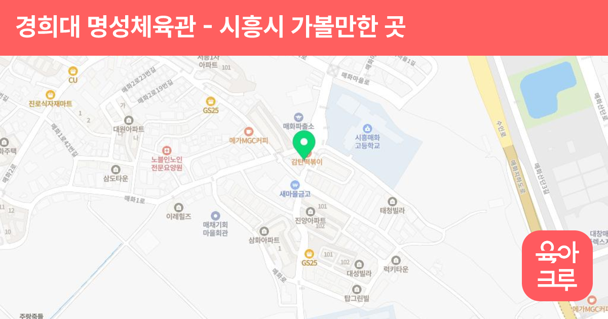 경희대 명성체육관 썸네일