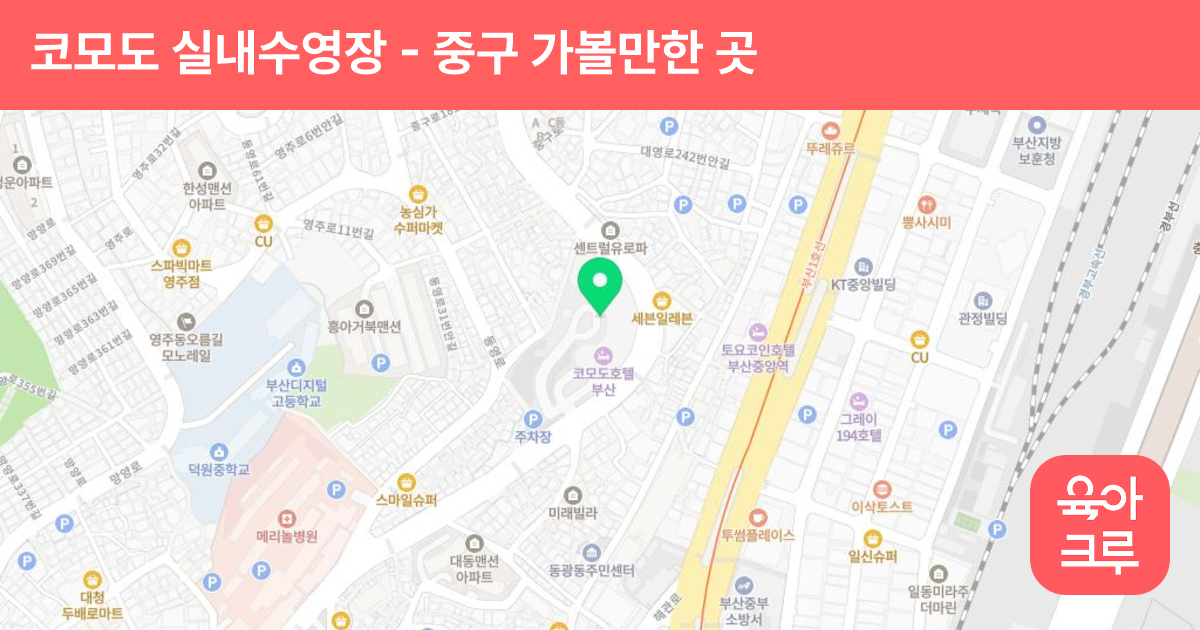 코모도 실내수영장 썸네일