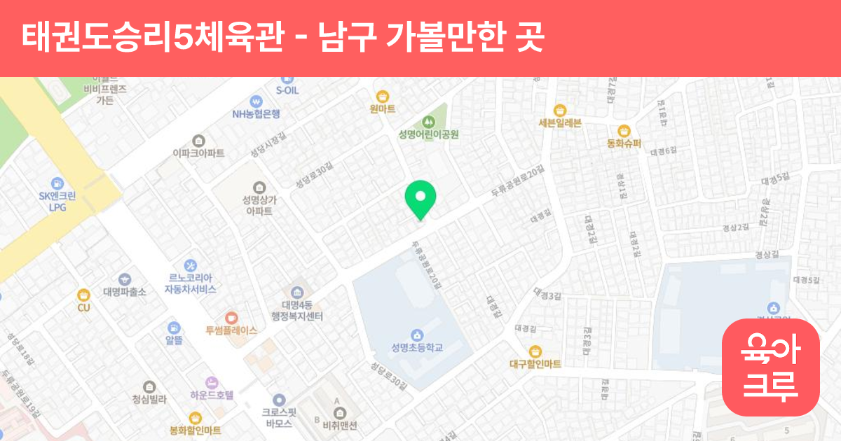 태권도승리5체육관 썸네일