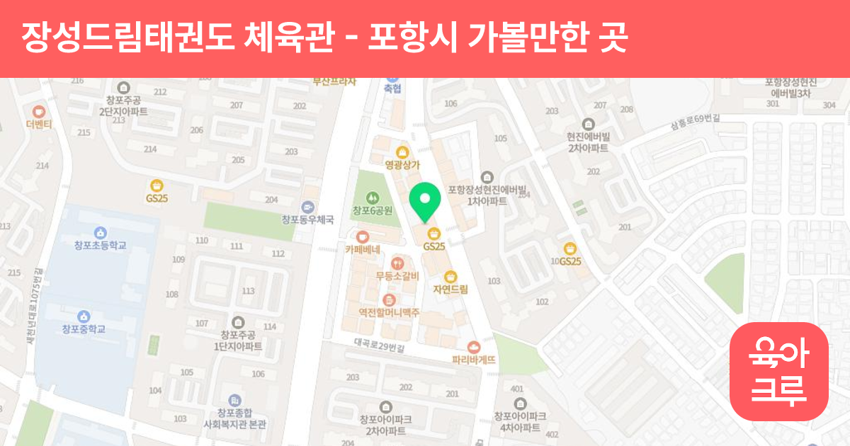 장성드림태권도 체육관 썸네일