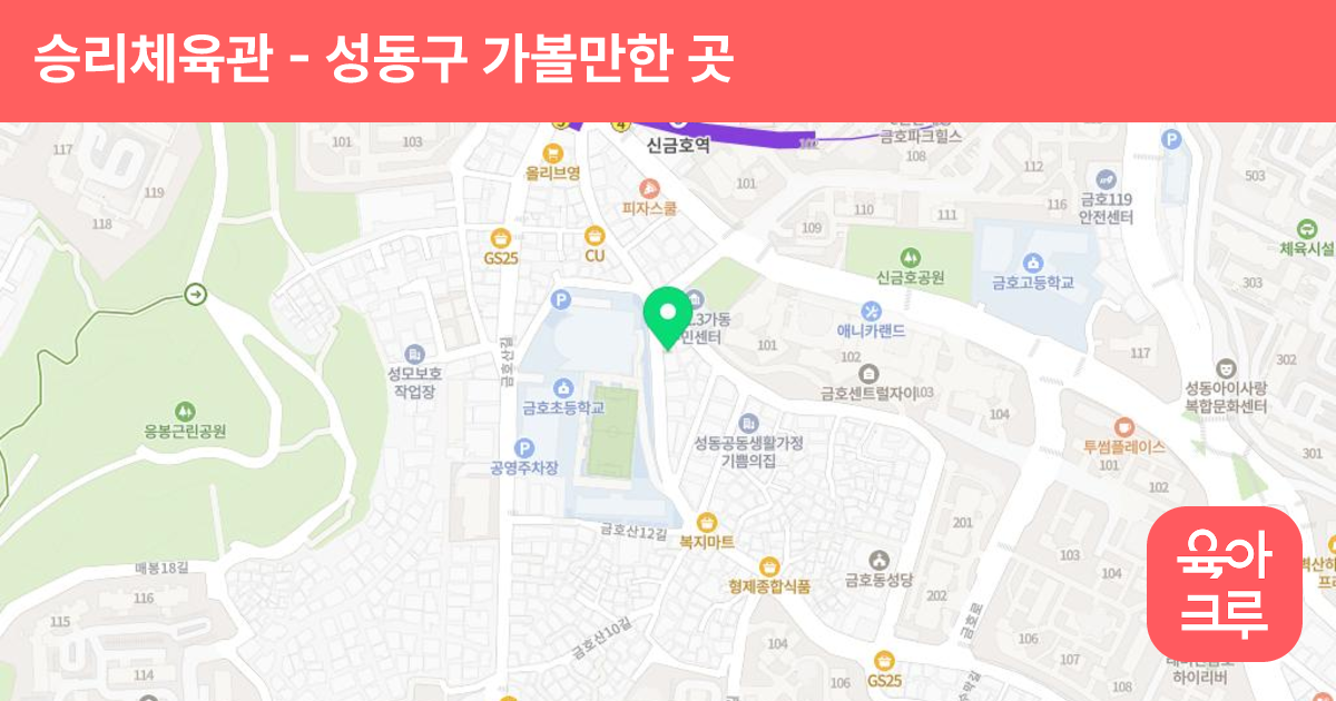 승리체육관 썸네일