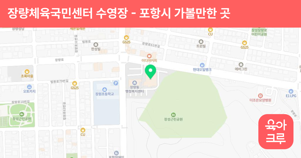 장량체육국민센터 수영장 썸네일