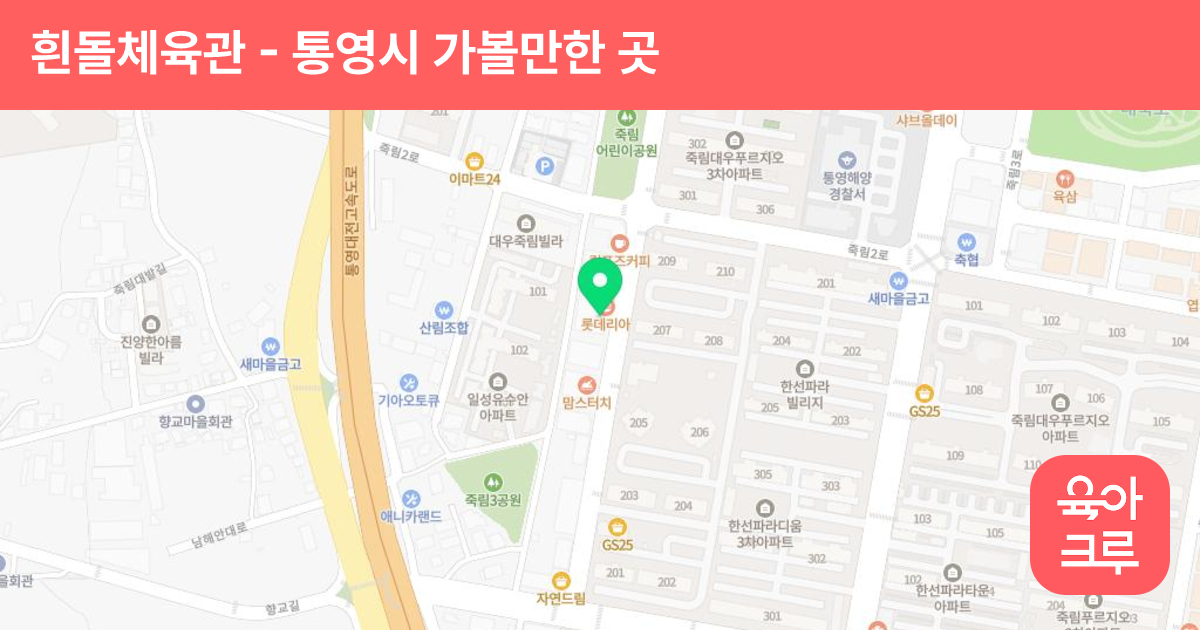 흰돌체육관 썸네일