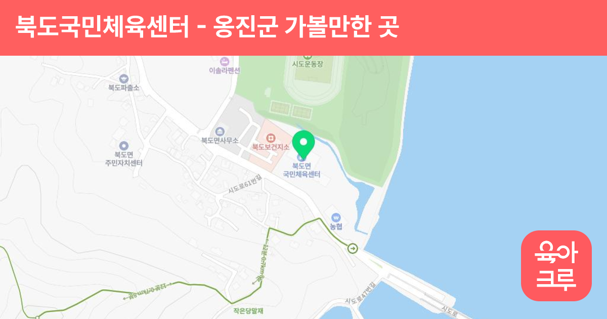 북도국민체육센터 썸네일