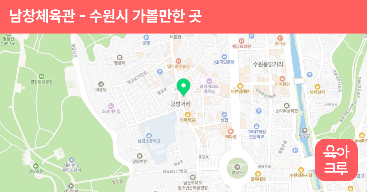 남창체육관 썸네일