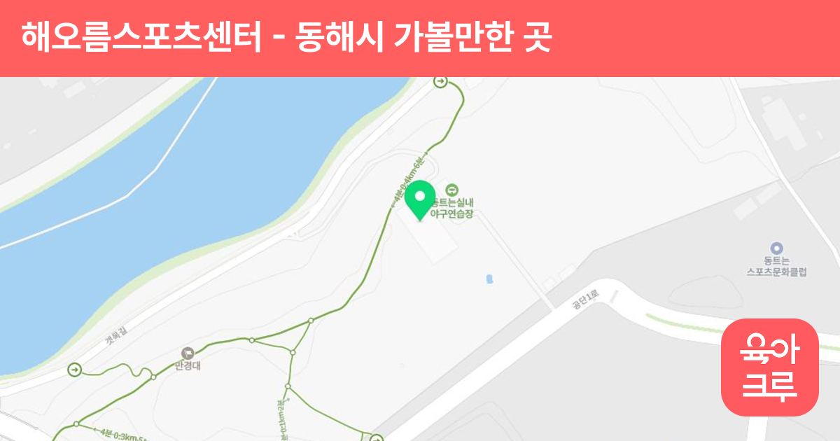 해오름스포츠센터 썸네일