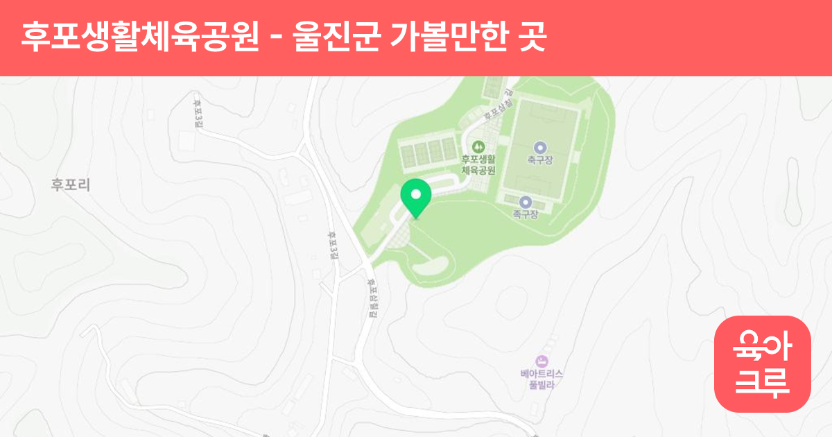 후포생활체육공원 썸네일