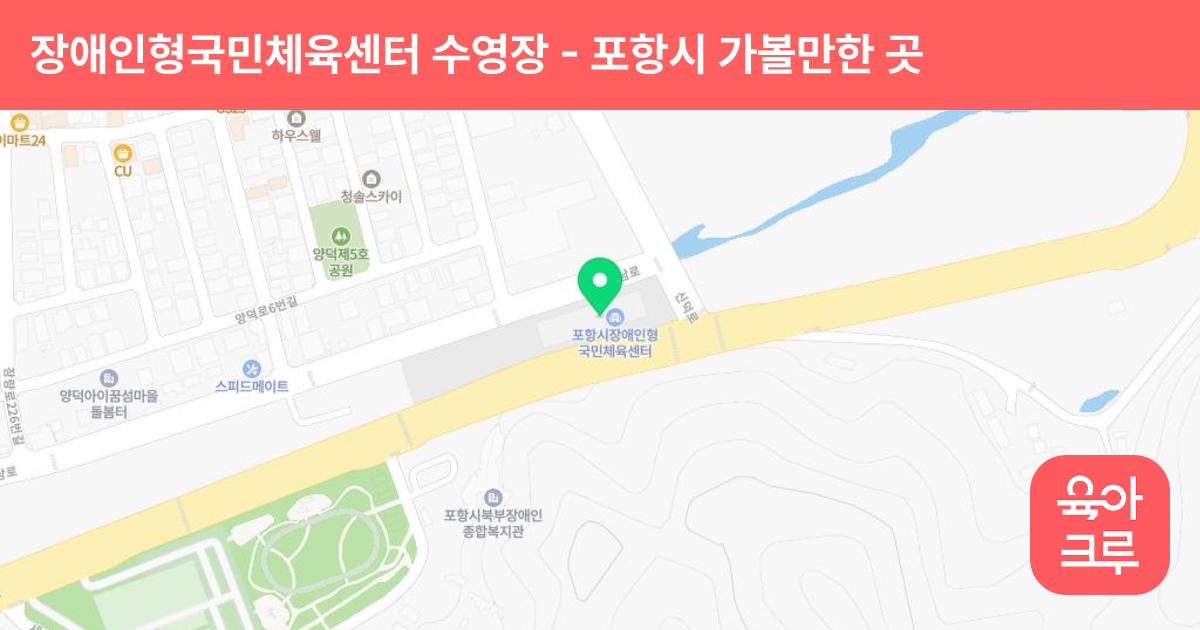 장애인형국민체육센터 수영장 썸네일
