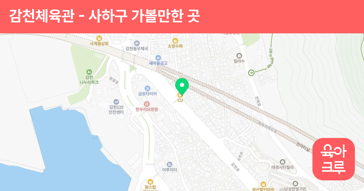 감천체육관 썸네일