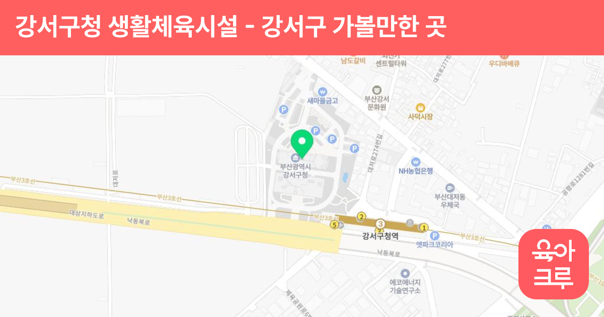 강서구청 생활체육시설 썸네일