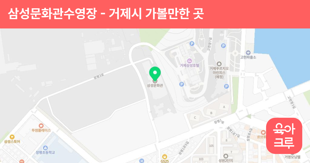 삼성문화관수영장 썸네일