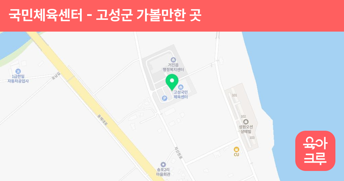 국민체육센터(수영장) 썸네일