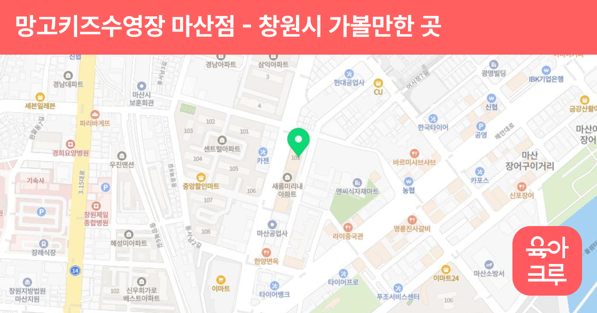 망고키즈수영장 마산점 썸네일