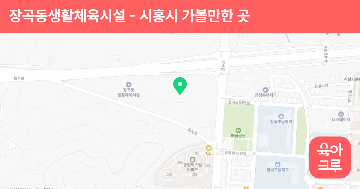 장곡동생활체육시설(축구장) 썸네일