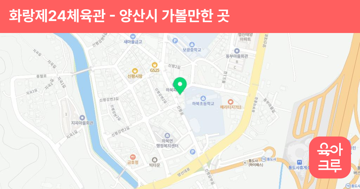 화랑제24체육관 썸네일