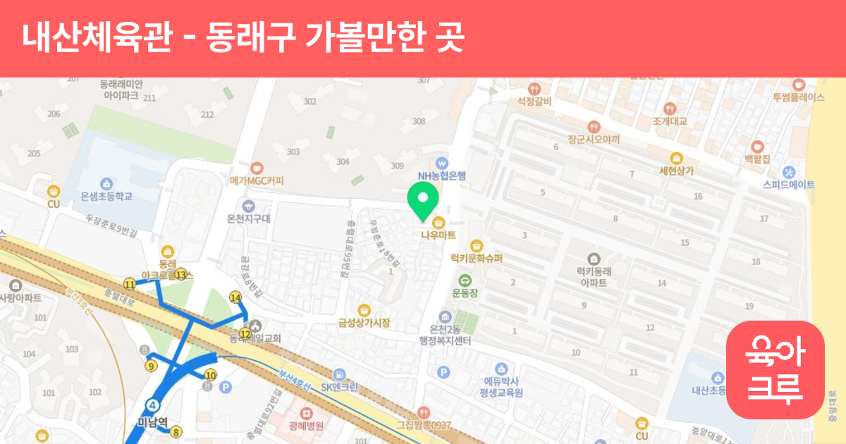 내산체육관 썸네일