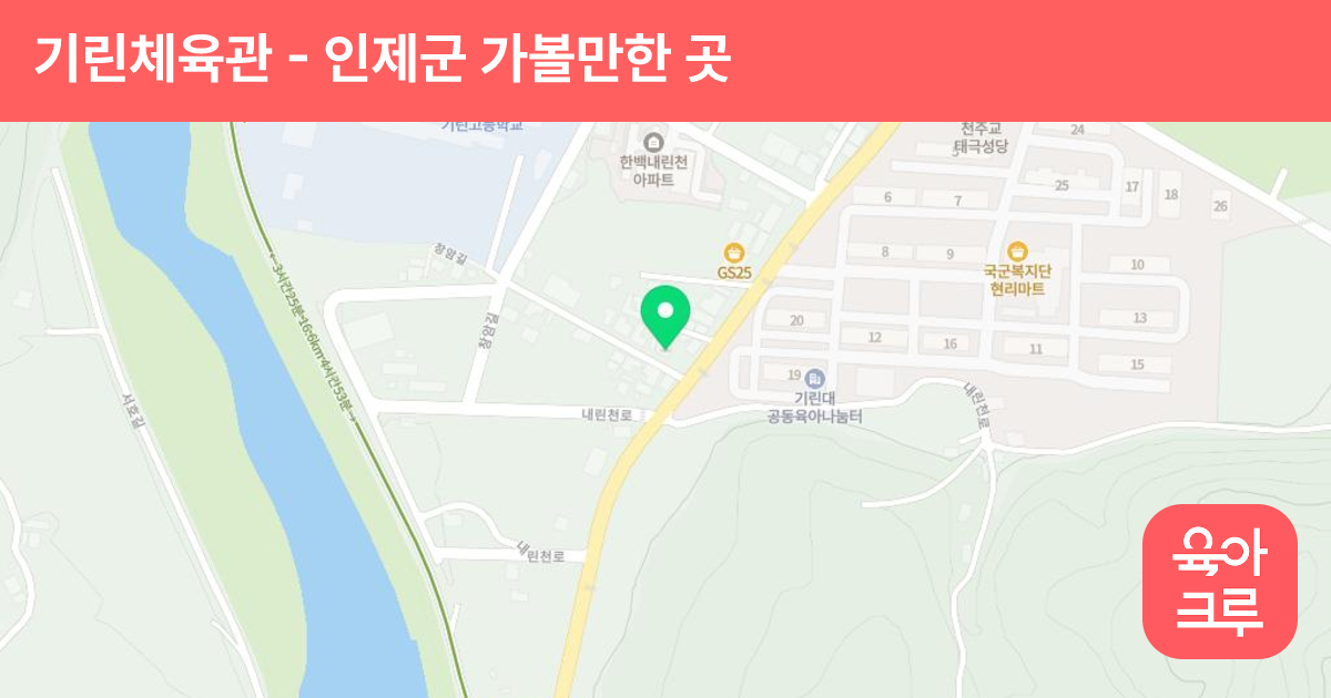 기린체육관 썸네일