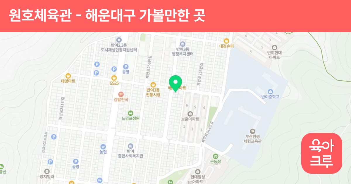 원호체육관 썸네일