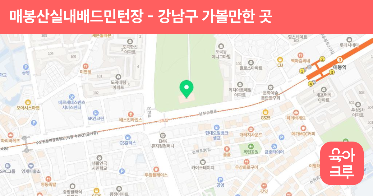 매봉산실내배드민턴장 썸네일