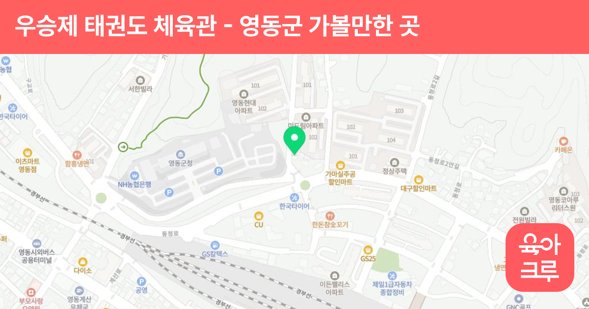 우승제 태권도 체육관 썸네일