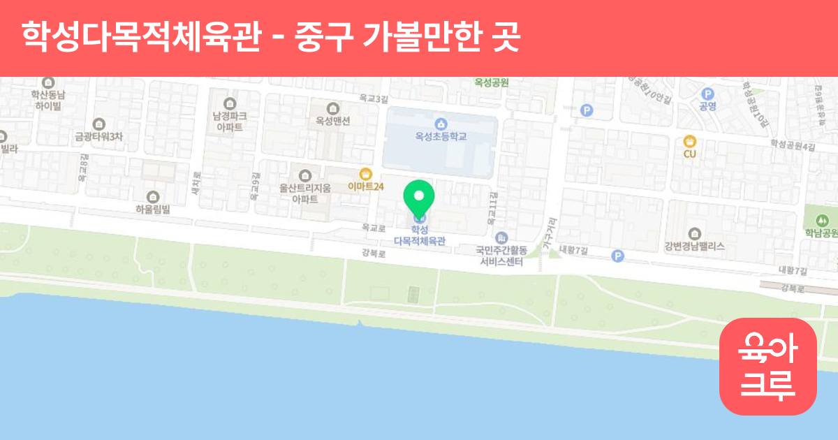 학성다목적체육관 썸네일