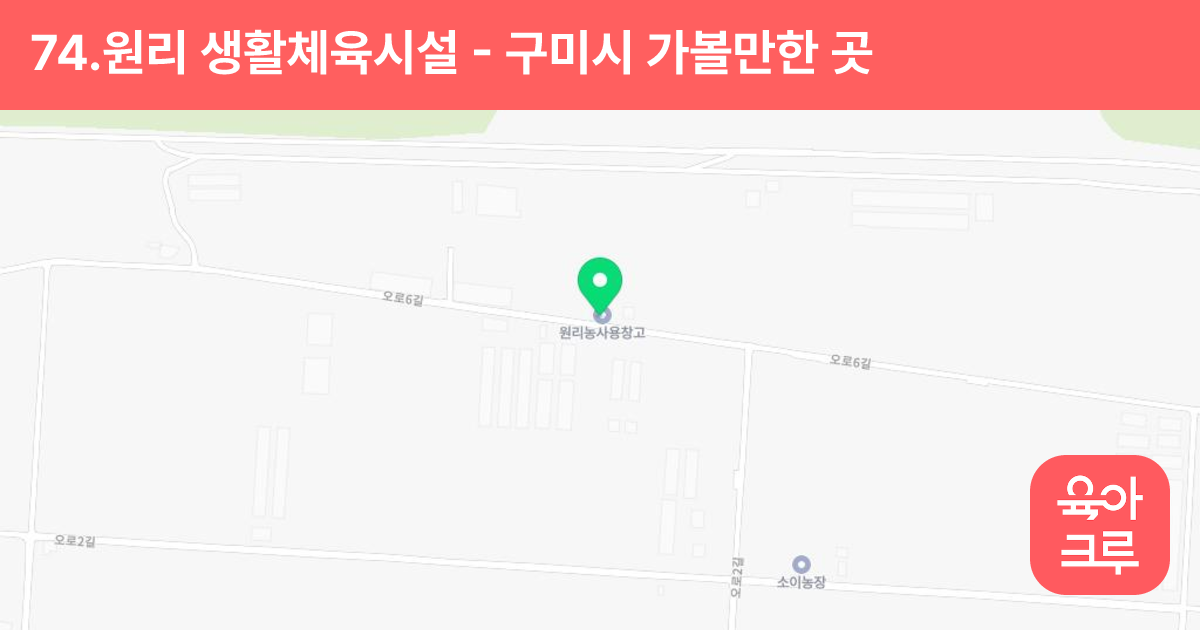 74.원리 생활체육시설 썸네일