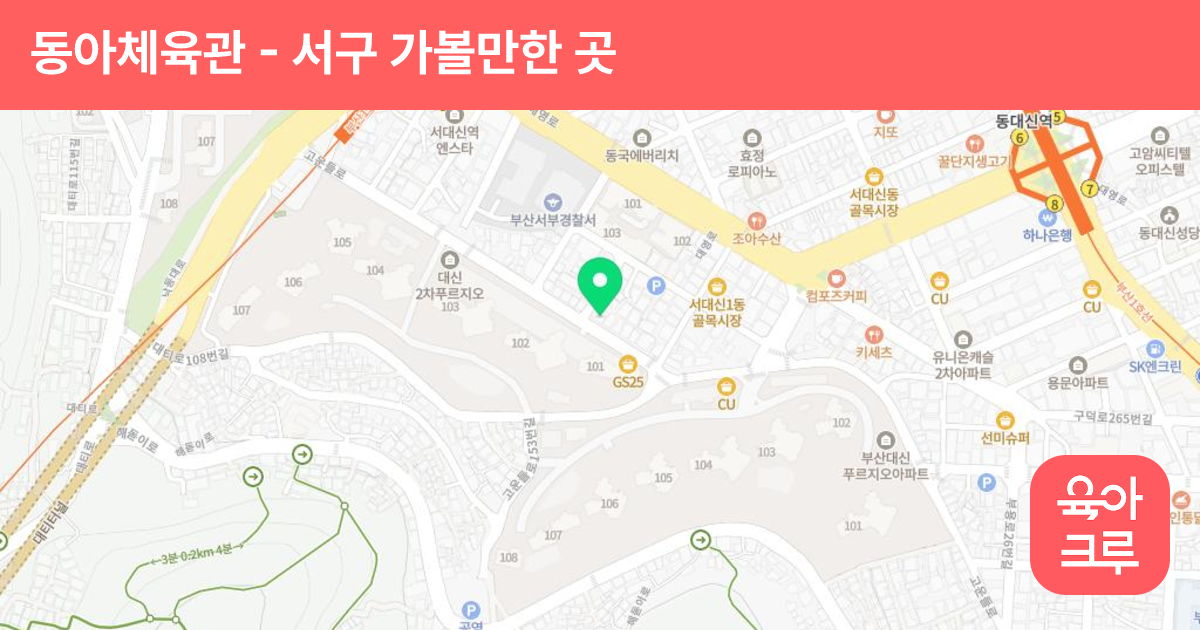 동아체육관 썸네일