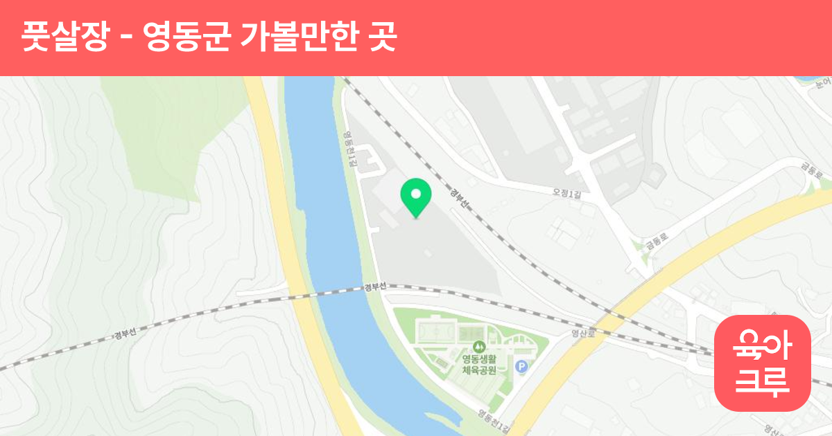 풋살장(생활체육공원 내) 썸네일