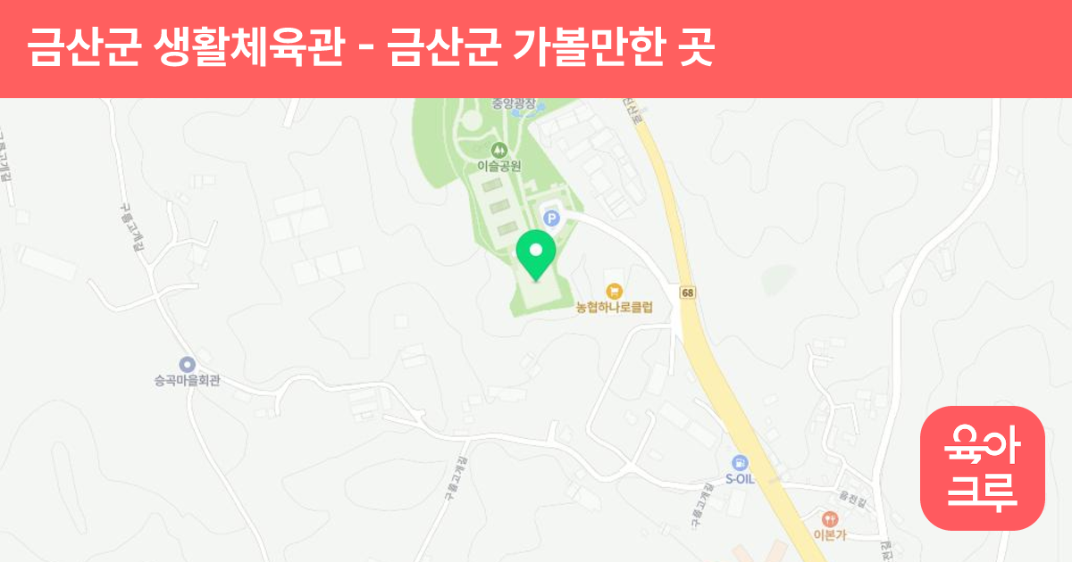 금산군 생활체육관(족구장) 썸네일