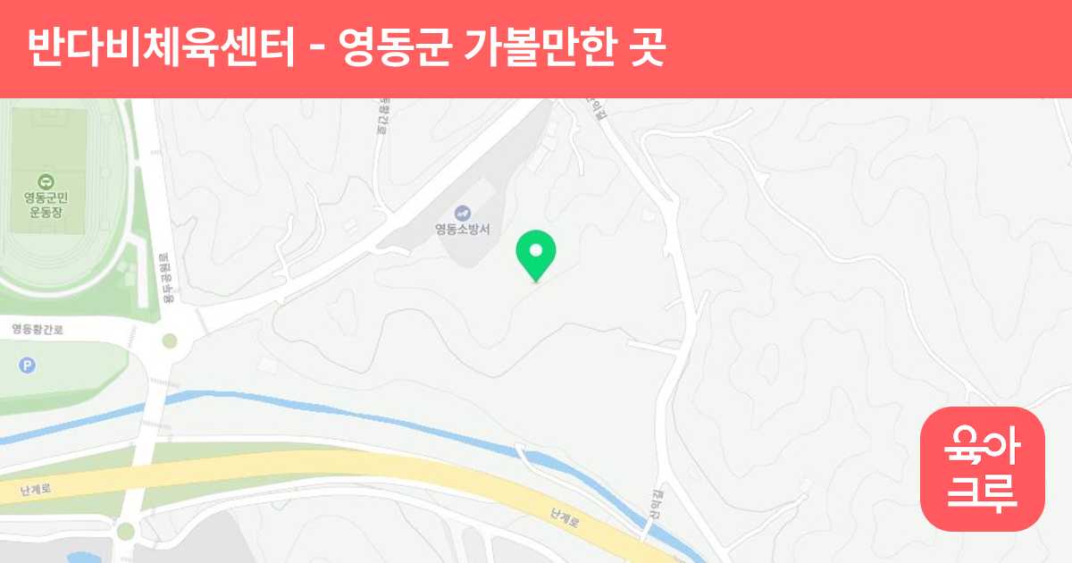 반다비체육센터 썸네일