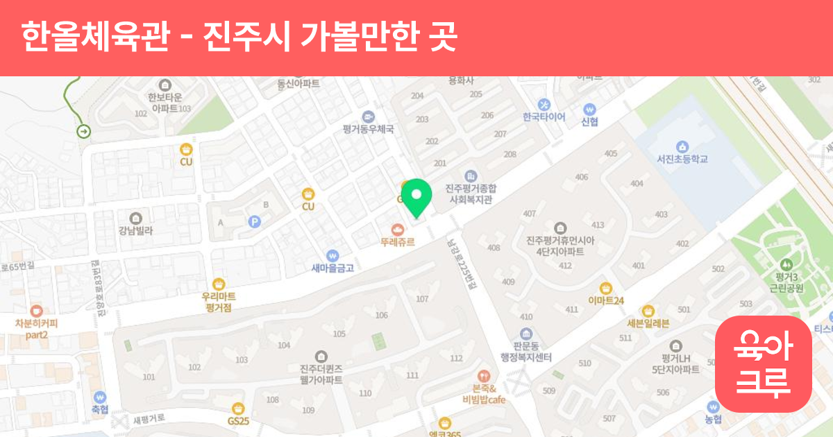 한올체육관 썸네일