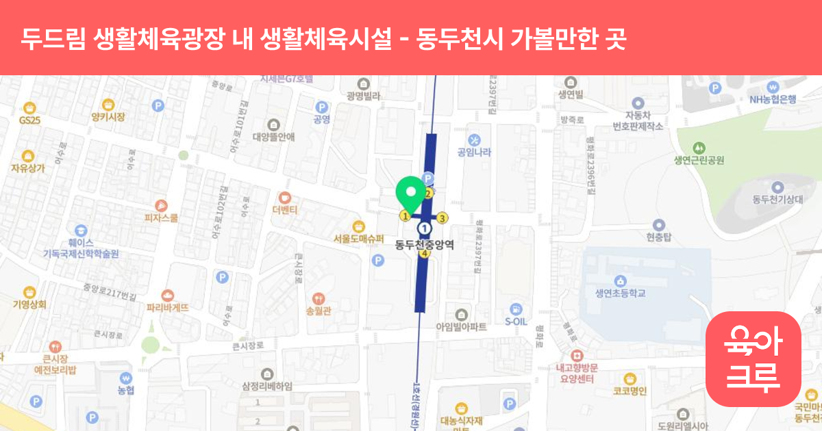 두드림 생활체육광장 내 생활체육시설 썸네일