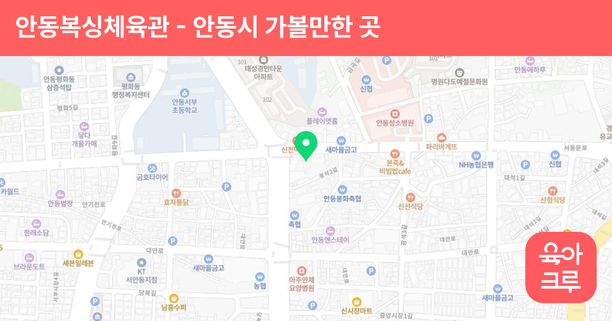 안동복싱체육관 썸네일