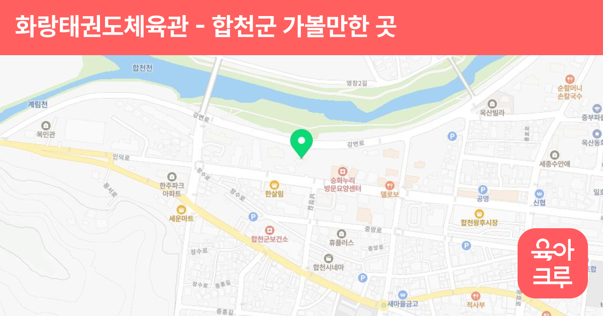 화랑태권도체육관 썸네일