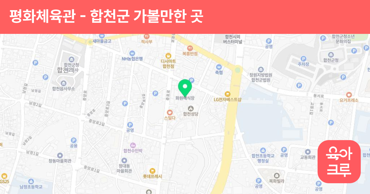 평화체육관 썸네일