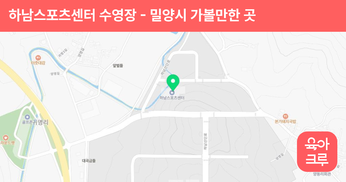 하남스포츠센터 수영장 썸네일