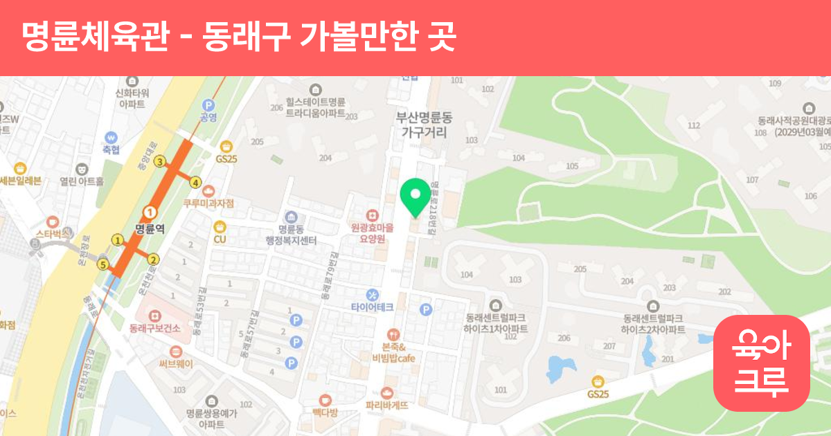 명륜체육관 썸네일