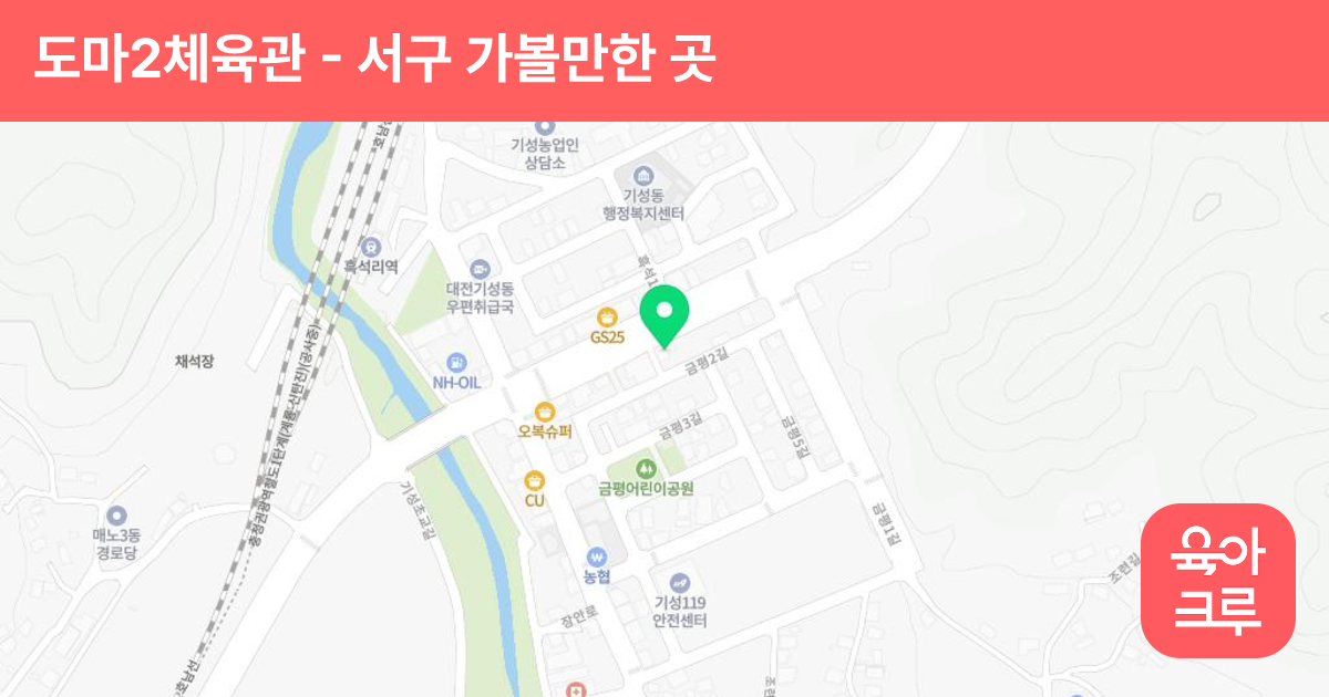 도마2체육관 썸네일
