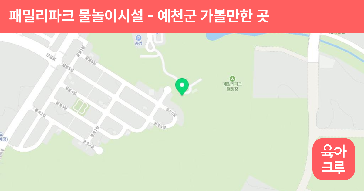패밀리파크 물놀이시설(수영장) 썸네일