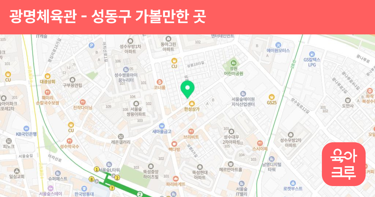 광명체육관 썸네일
