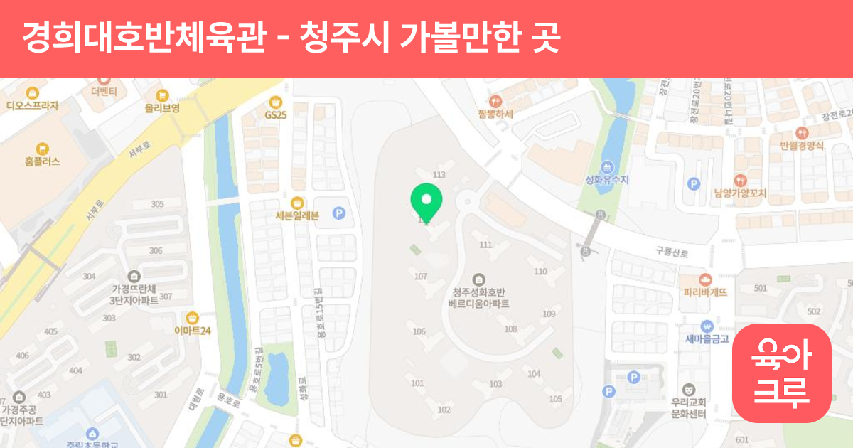 경희대호반체육관 썸네일