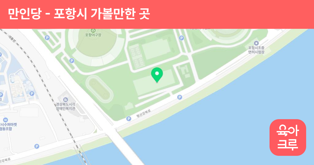 만인당(다목적체육관) 썸네일