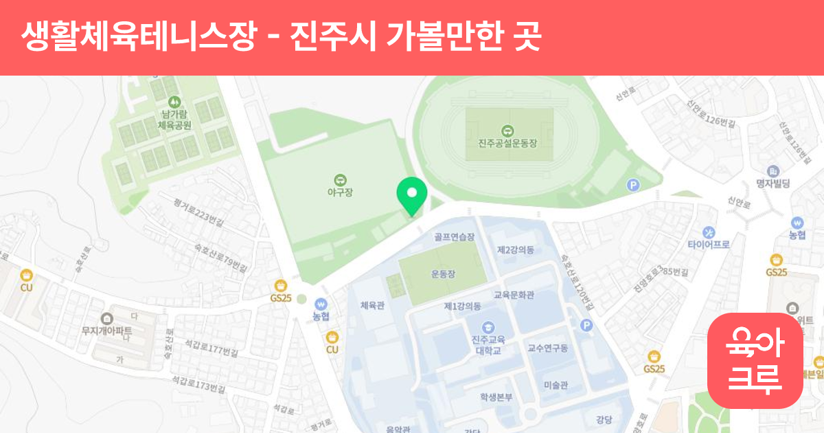 생활체육테니스장 썸네일