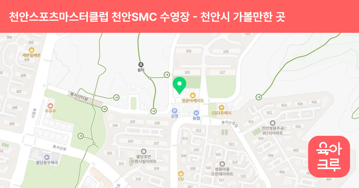 천안스포츠마스터클럽 천안SMC 수영장 썸네일