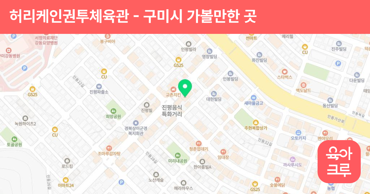 허리케인권투체육관 썸네일